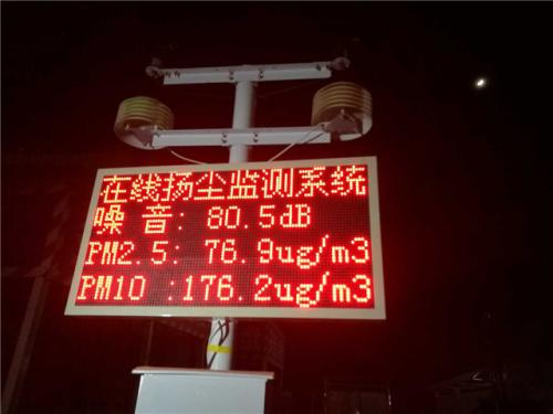 阳曲县扬尘监控系统一号