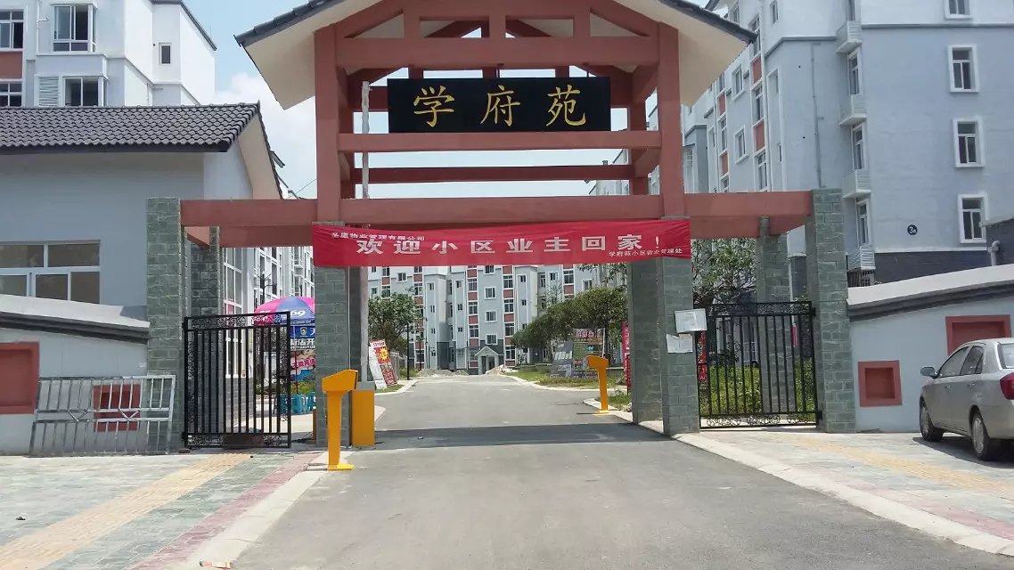 阳曲县阳曲县天津东丽区停车收费系统