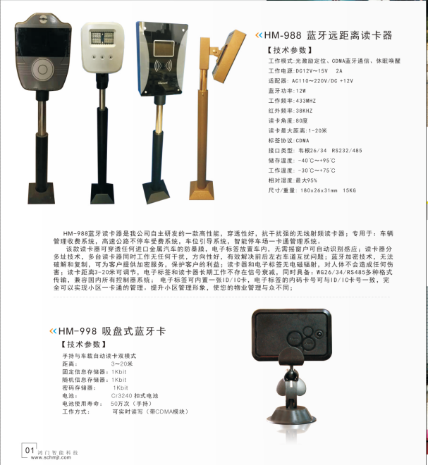 阳曲县停车蓝牙系统